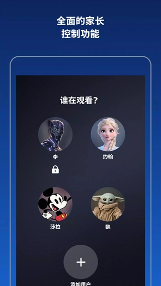 Disney+图3