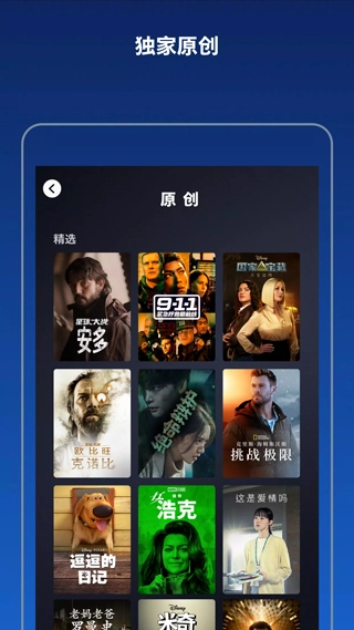 Disney+图6
