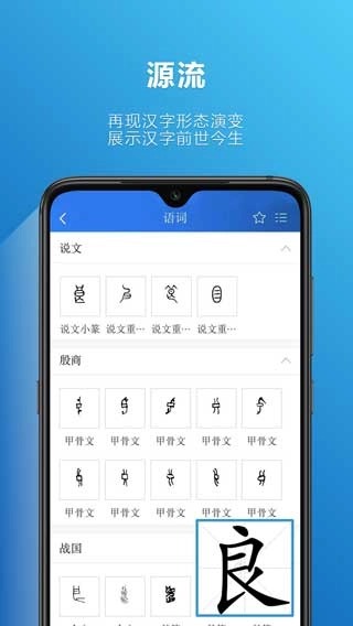 辞海(1)
