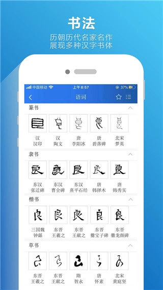 辞海(4)