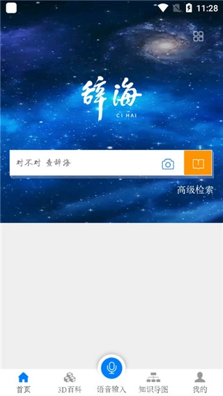 辞海(5)