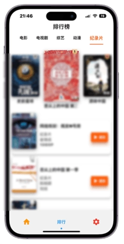 指尖寶追劇截圖1