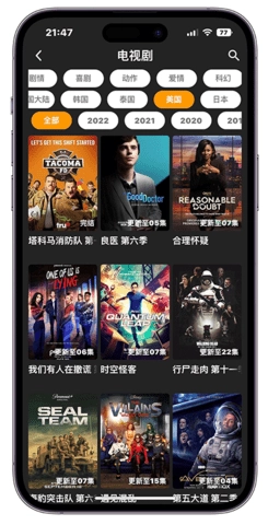 指尖寶追劇截圖3