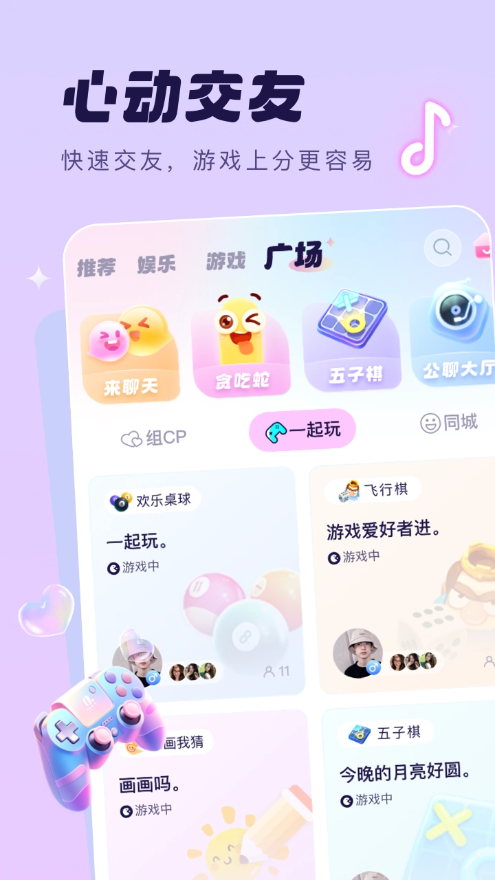 梦音手机版图2