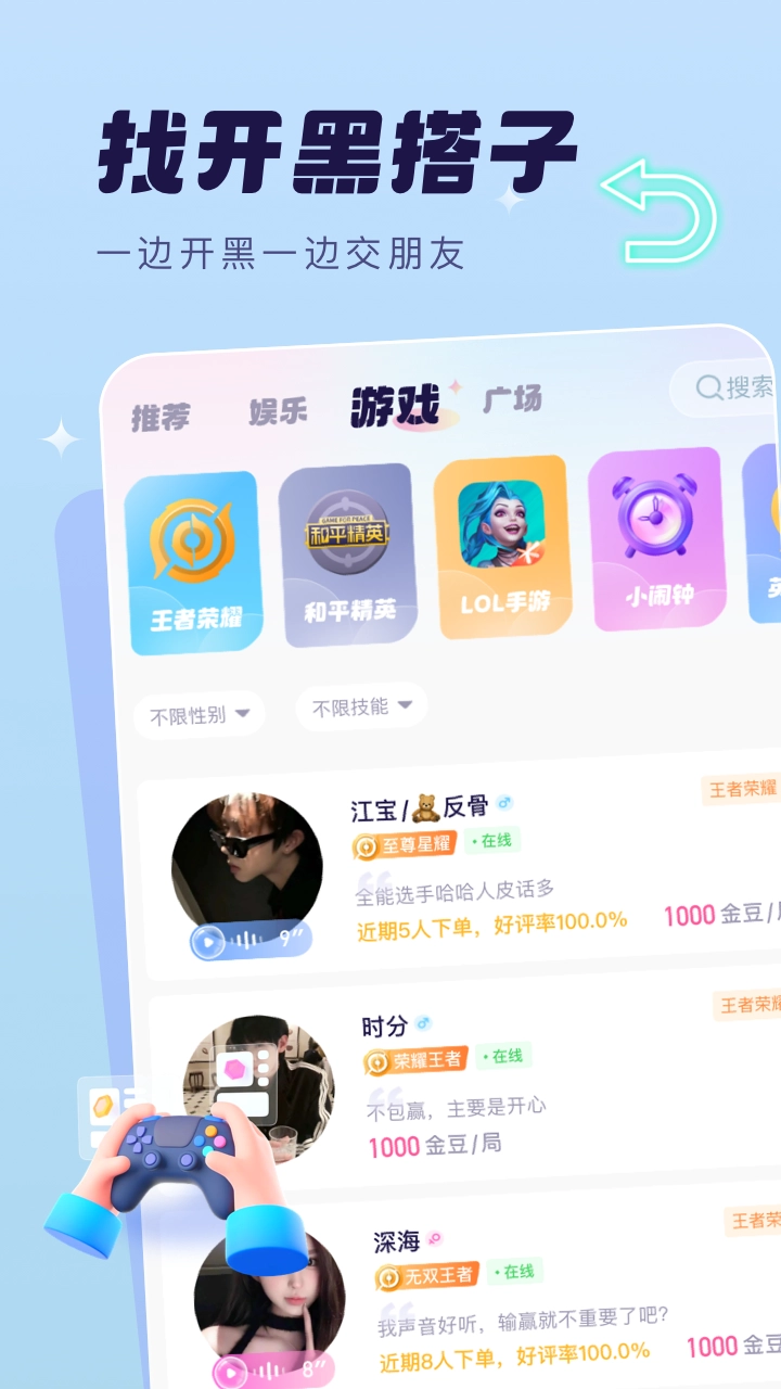 梦音手机版图1