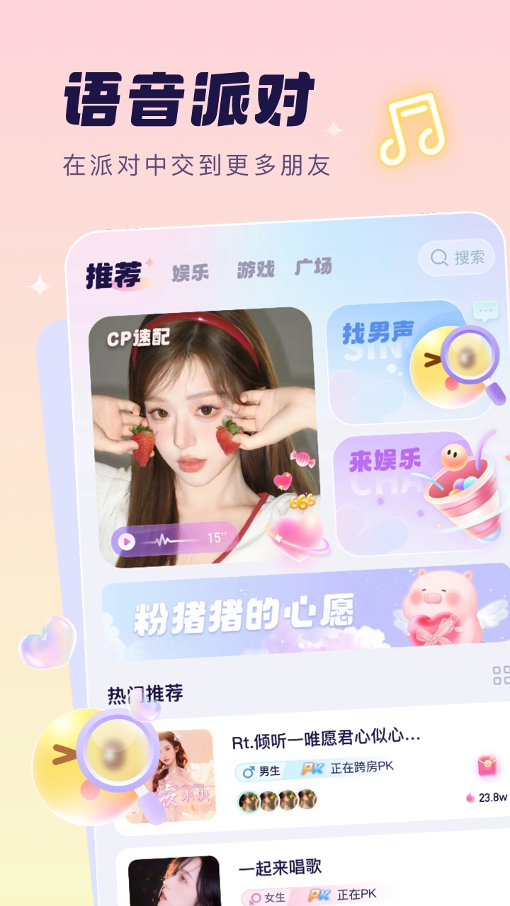 梦音手机版图4