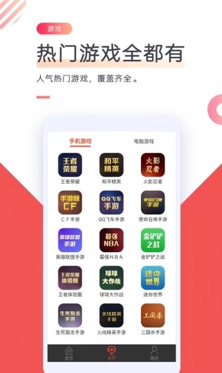 CC游戏租号图1