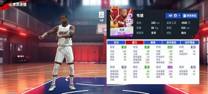 美职篮巅峰对决