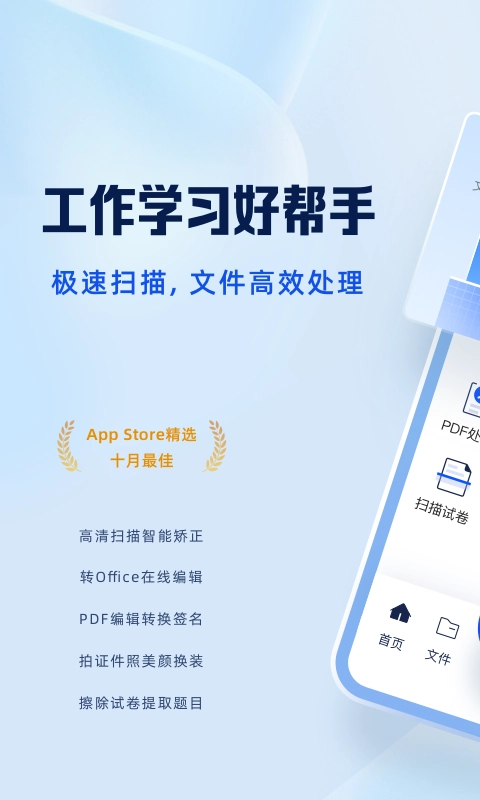 夸克扫描王图1