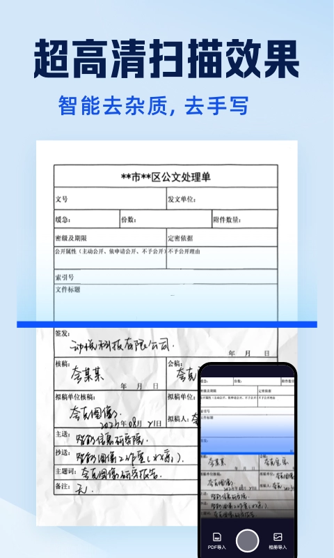 夸克扫描王图3