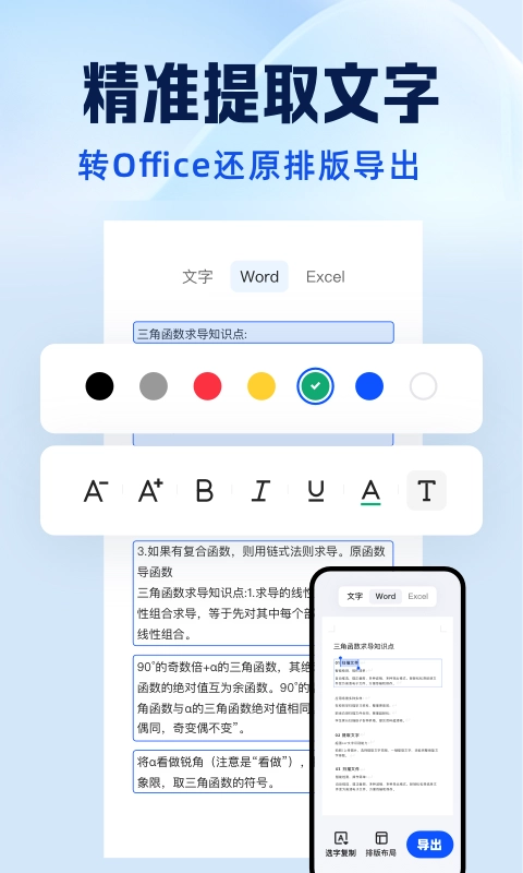 夸克扫描王图4