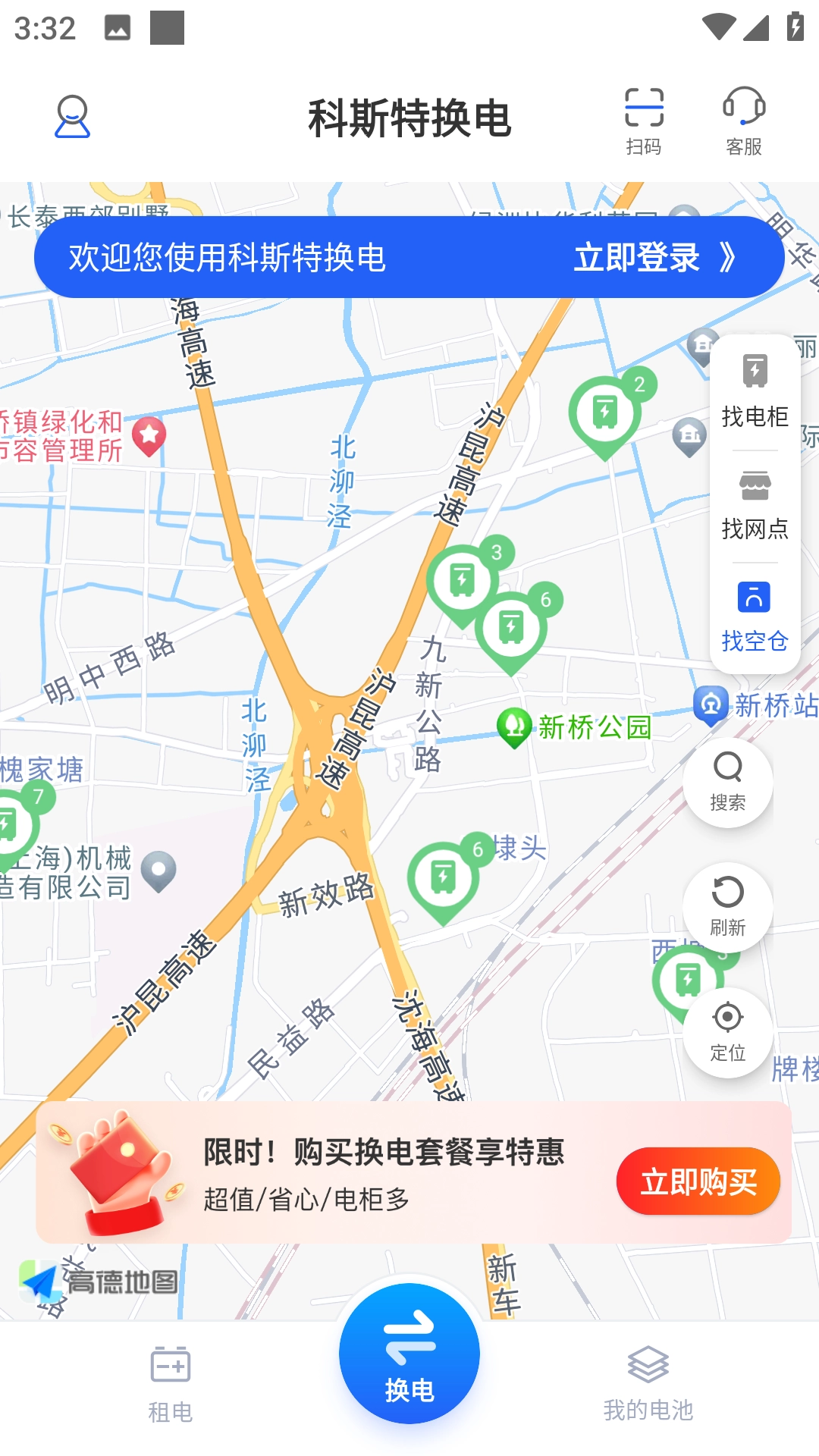 科斯特?fù)Q電截圖1