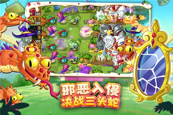 植物大战僵尸2图1