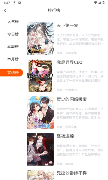 璃米漫画截图1
