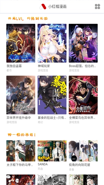 鸟鸟韩漫手机正版图3