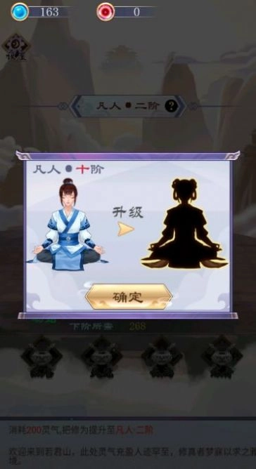 我的万界修仙之旅图1