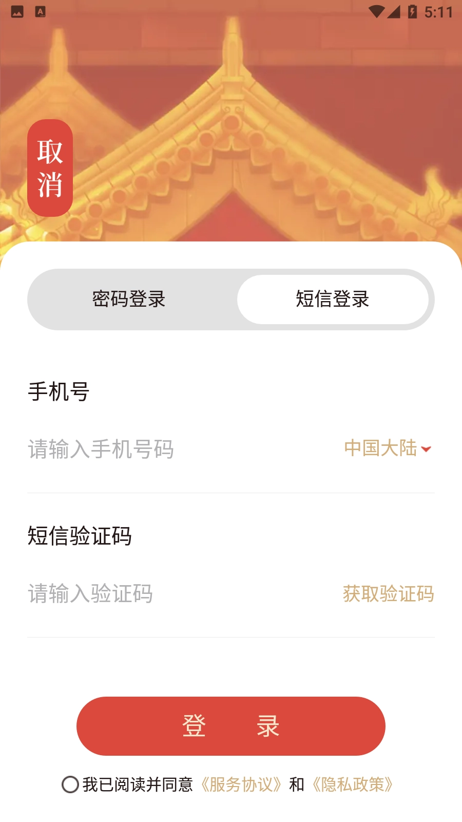 靈機(jī)妙算截圖0