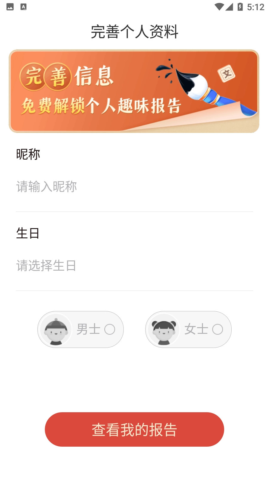 靈機(jī)妙算截圖1