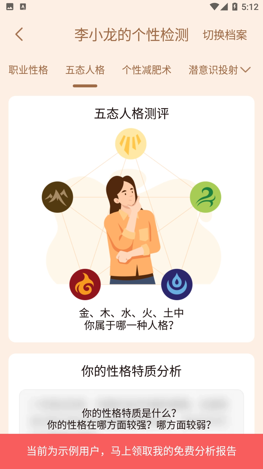 靈機(jī)妙算截圖3