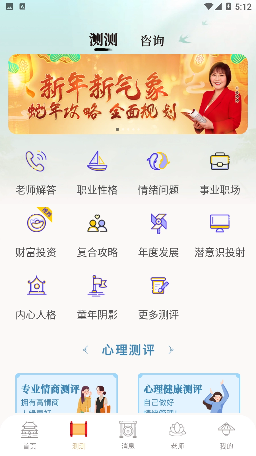 靈機(jī)妙算截圖6