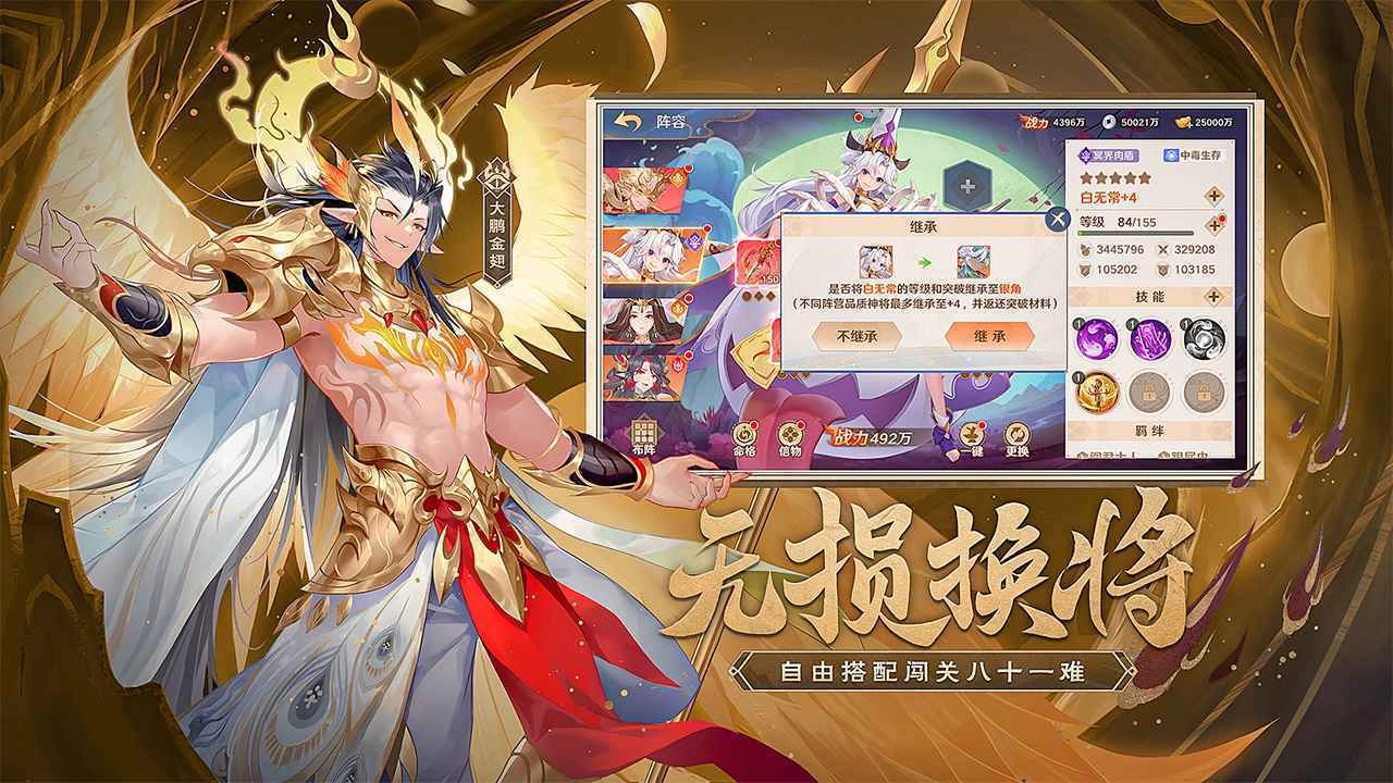 自在西游国际服图3