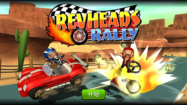 赛车集会图2