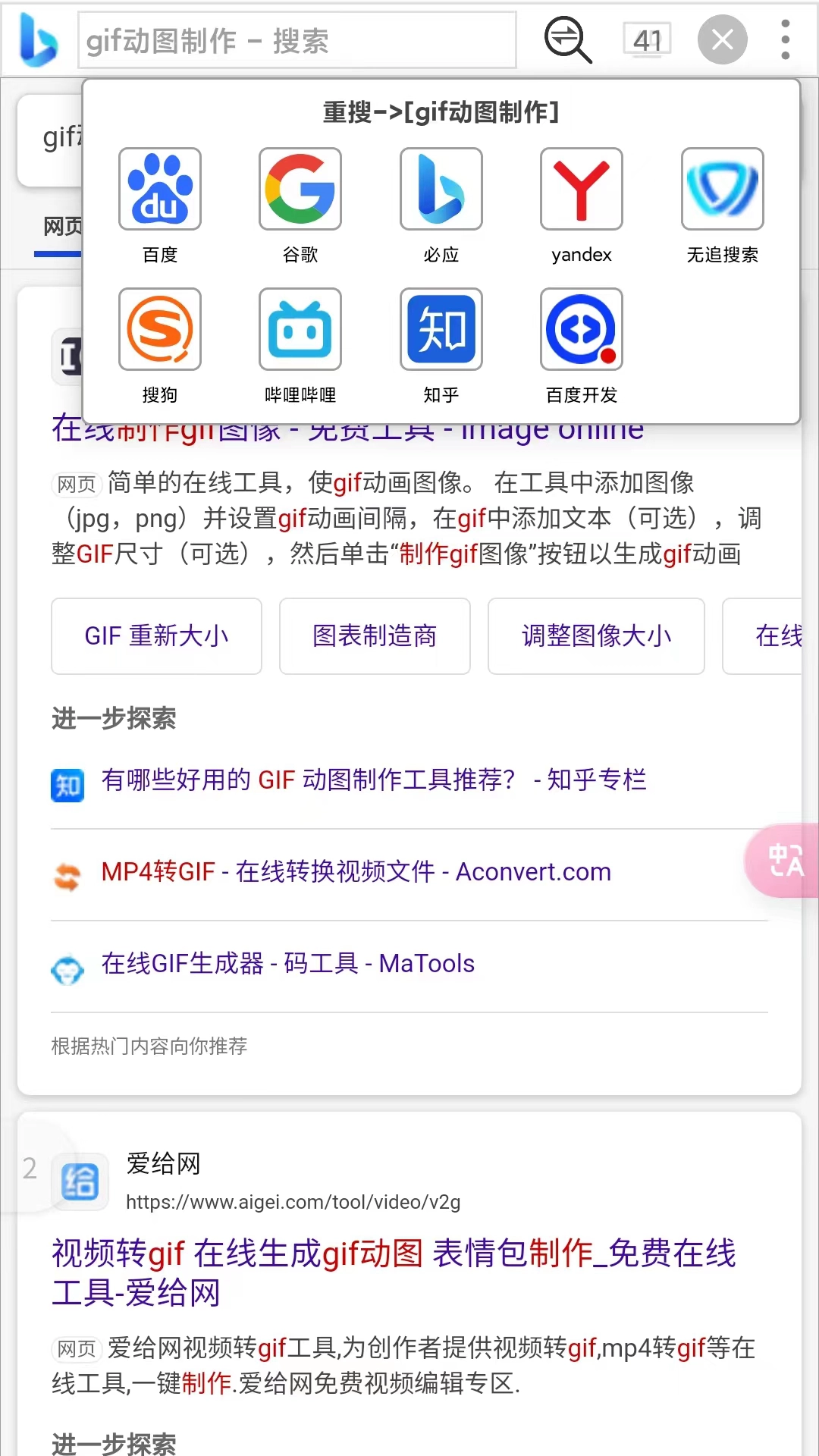 小海浏览器安卓直装版图5