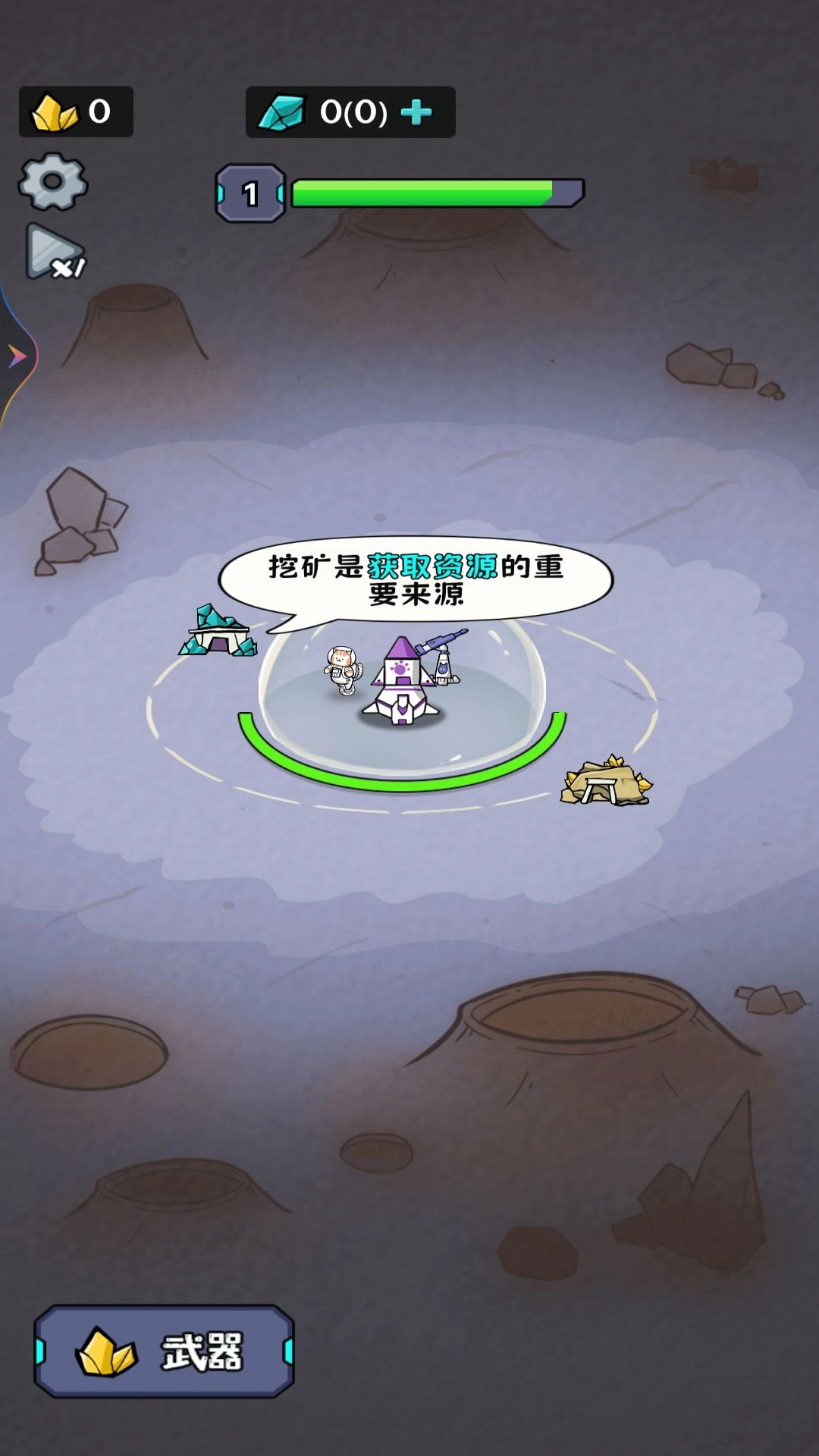 猫咪的太空基地图3