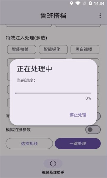 鲁班搭档