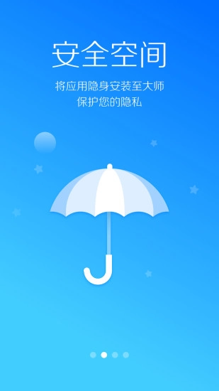 LBE安全大師TV版截圖0