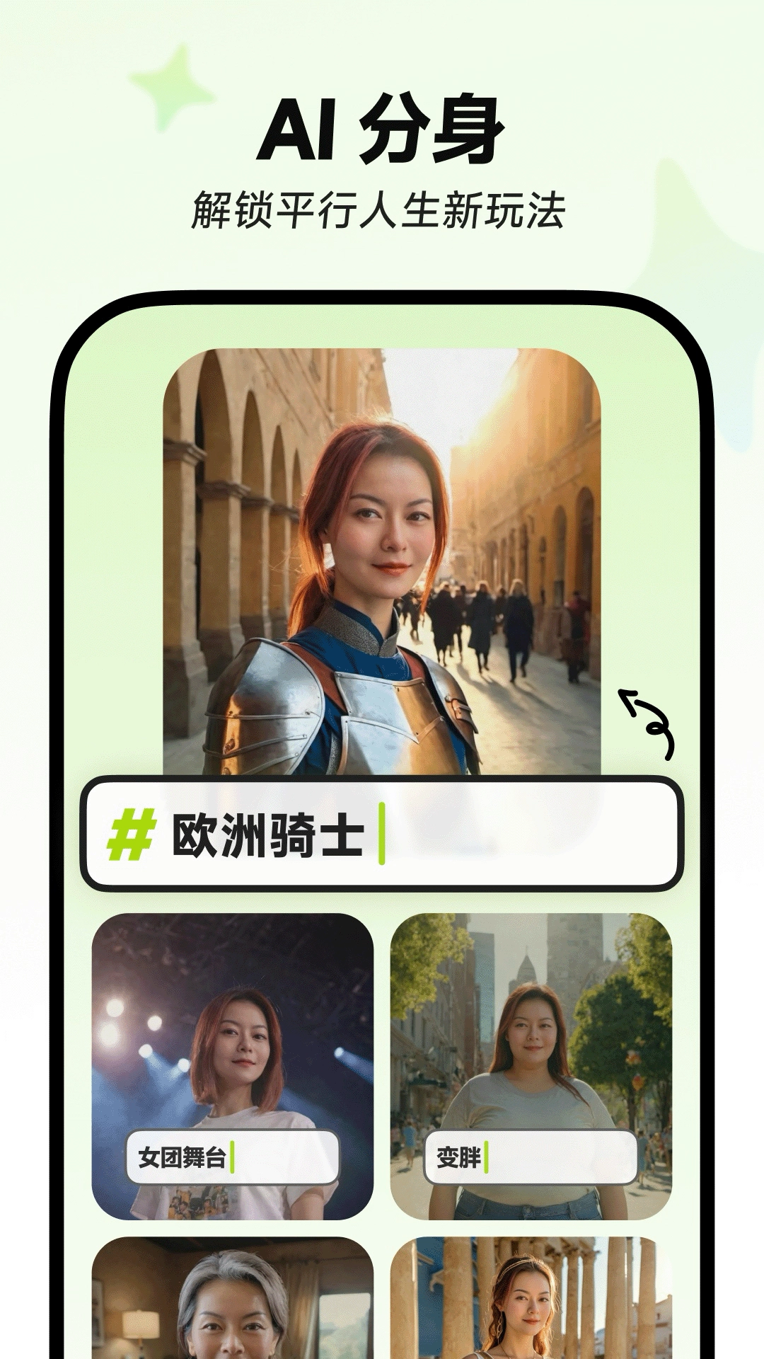 星绘图4