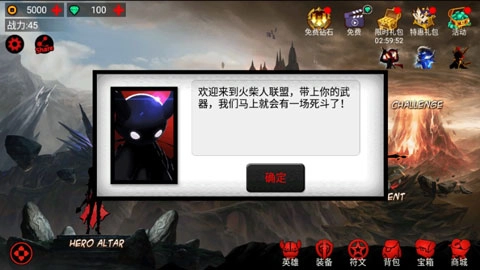 火柴人联盟竞技场截图5