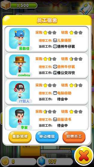 欢乐盖大楼3图2