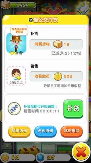 欢乐盖大楼3图1