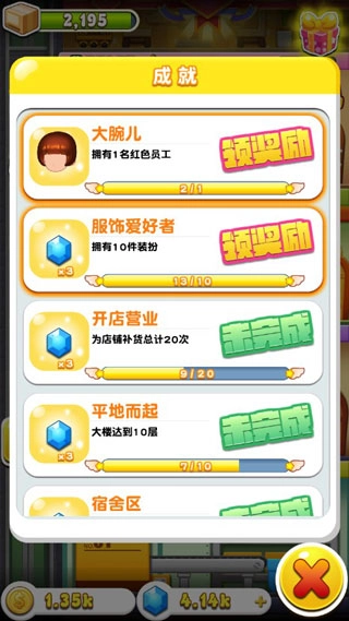 欢乐盖大楼2官方正版