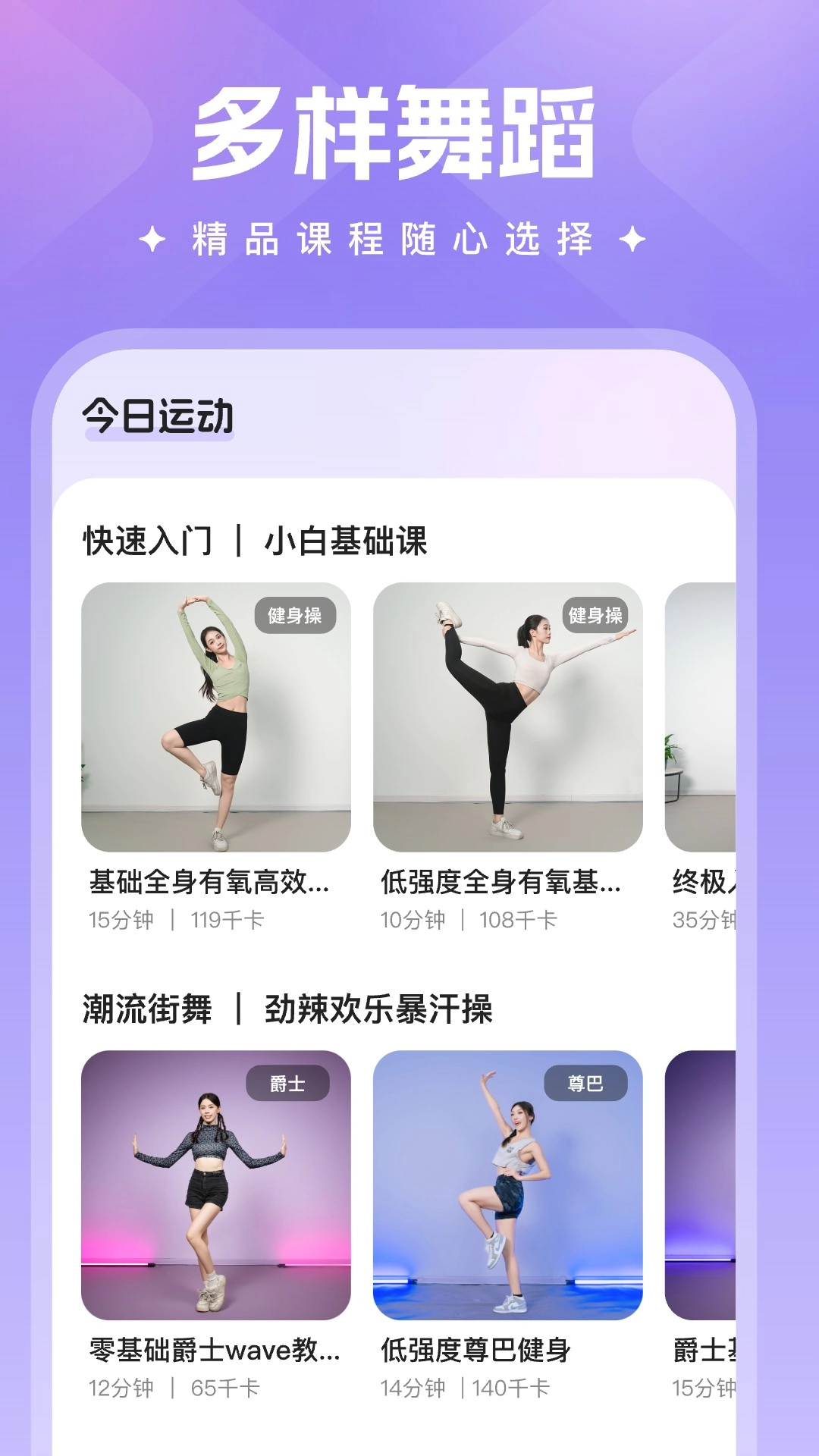 热辣舞蹈图3
