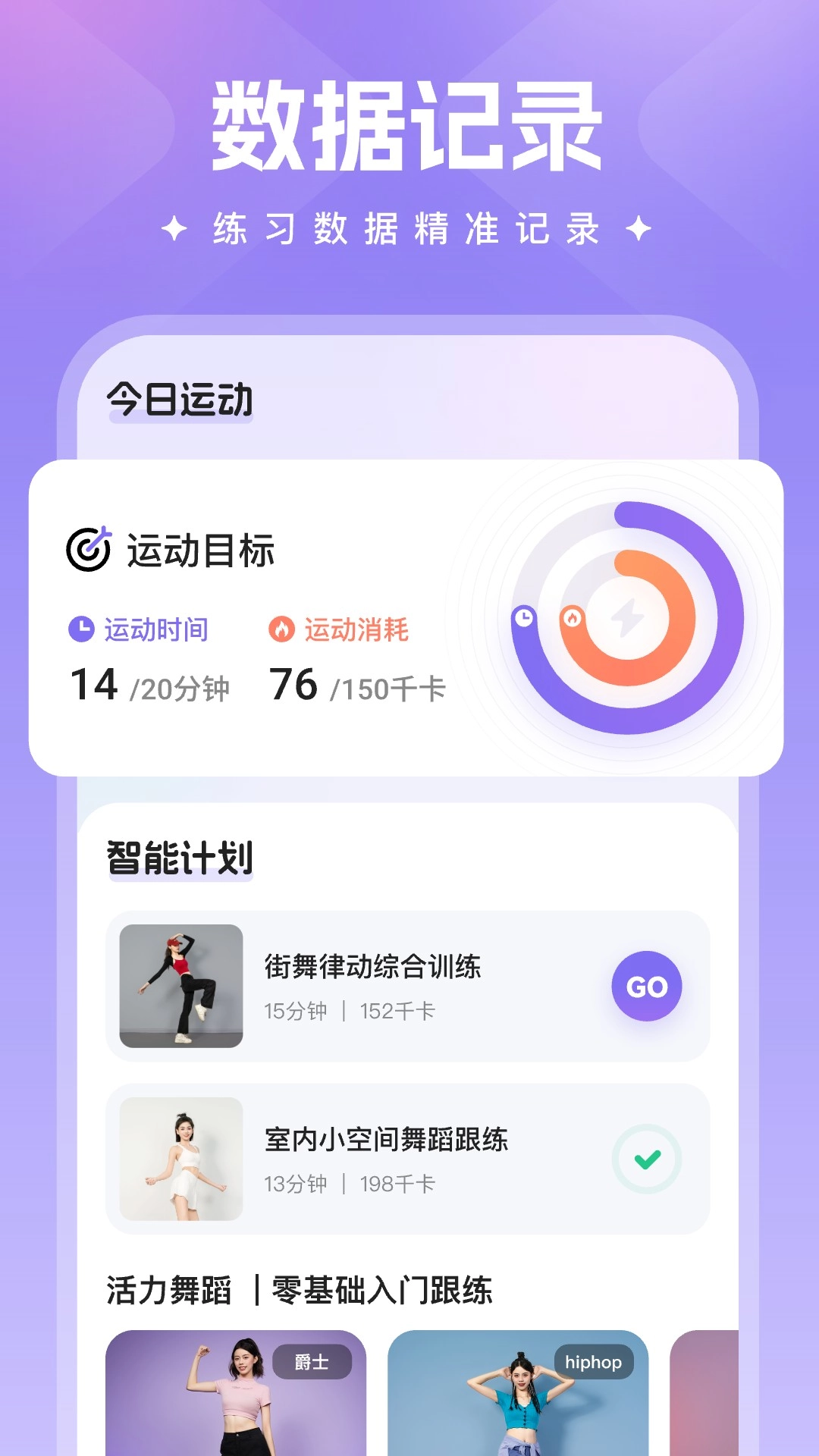 热辣舞蹈图2