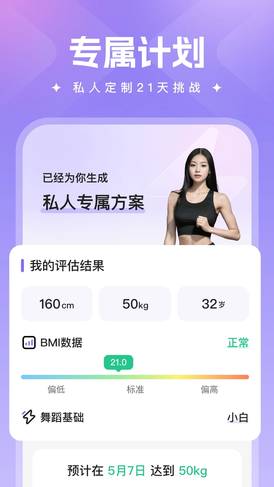 热辣舞蹈图4