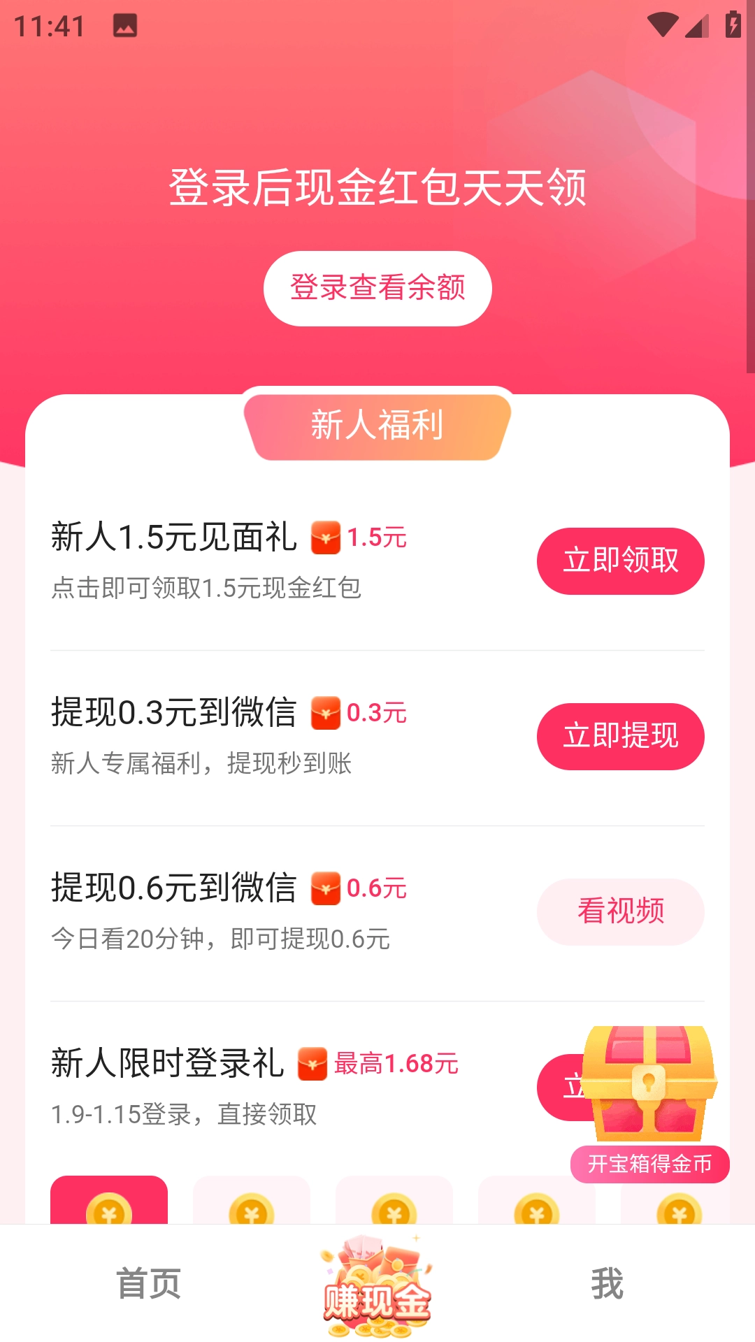 袋鼠点点短视频直装版图2