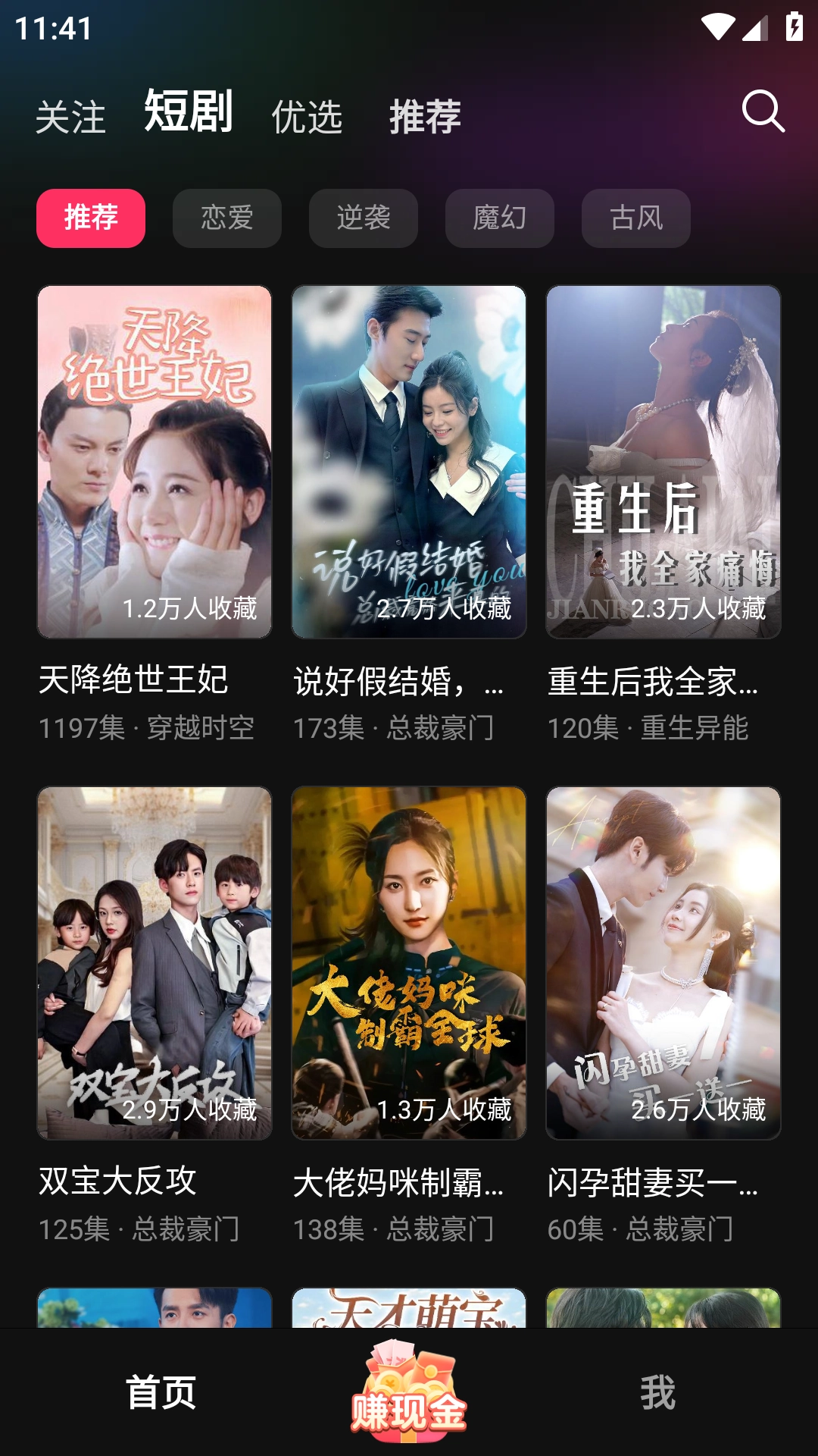 袋鼠点点短视频直装版图3