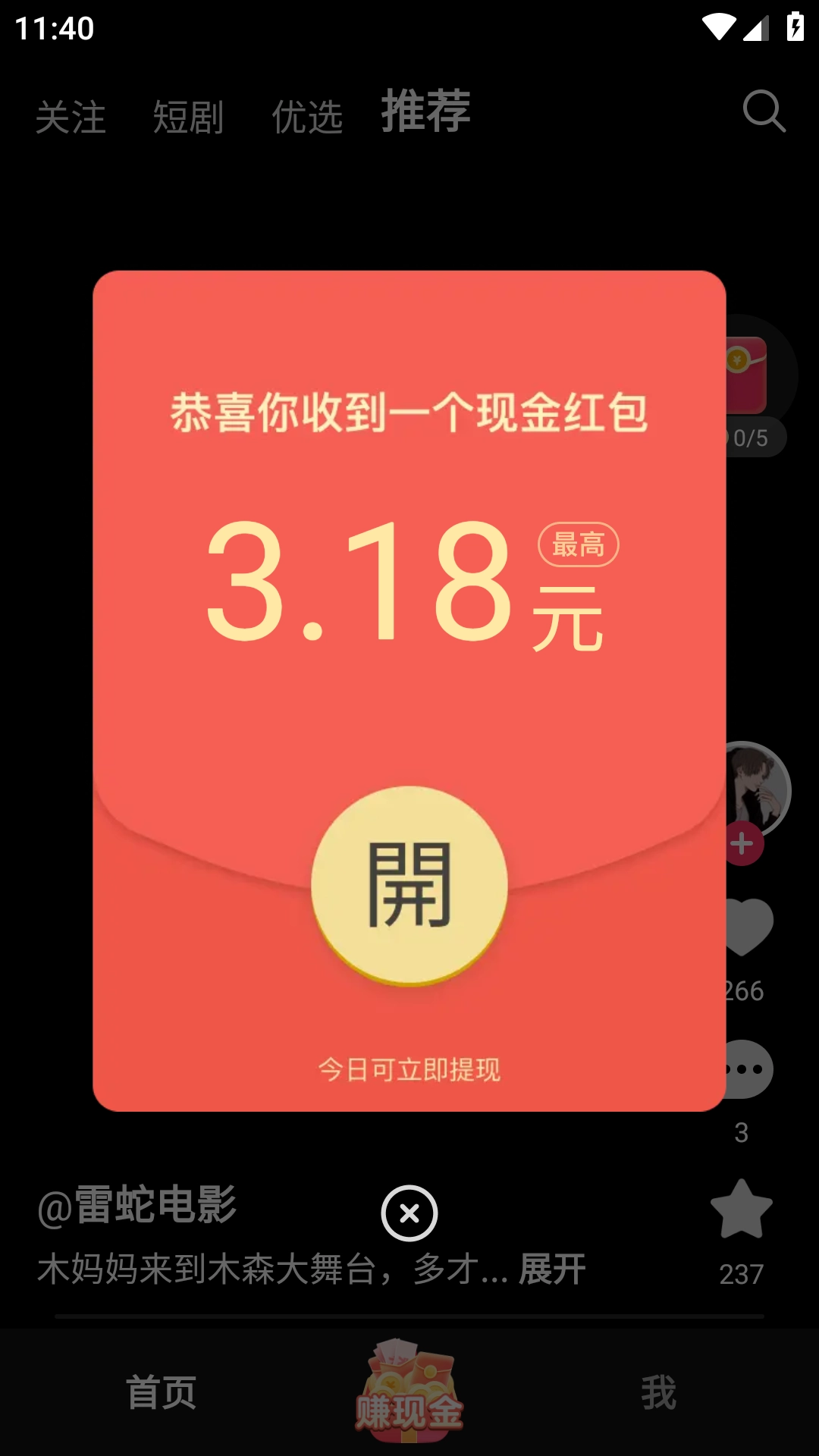 袋鼠点点短视频直装版图4