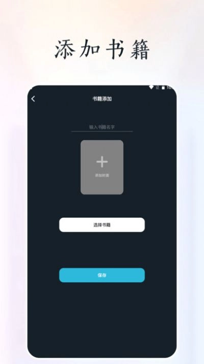 天空阅读器手机免费版图1
