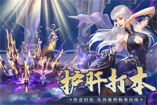 霸天紀(jì)截圖2