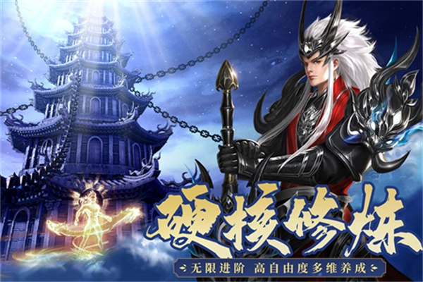 霸天紀(jì)截圖3