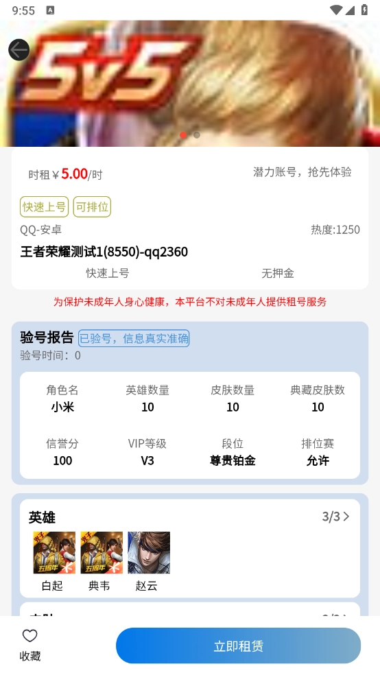 神乐游无广告版图1