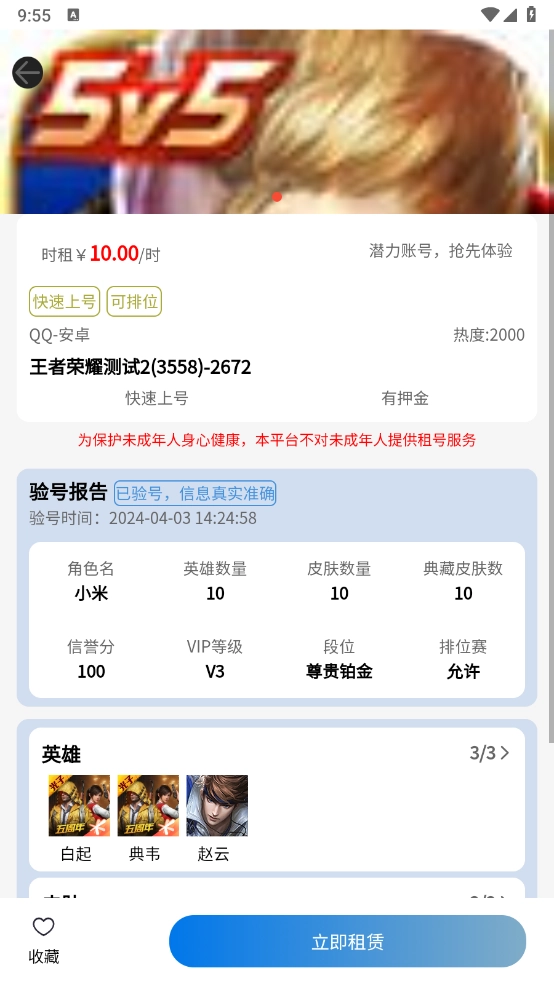神乐游无广告版图2