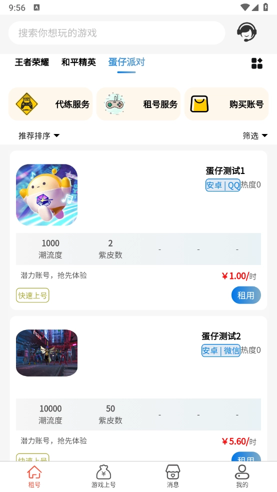 神乐游无广告版图3