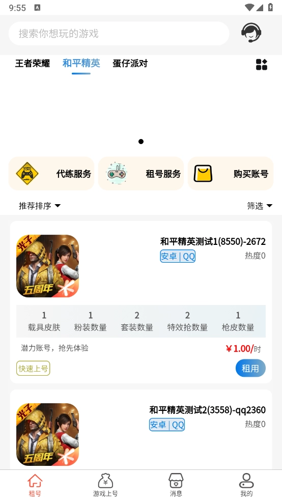 神乐游无广告版图4