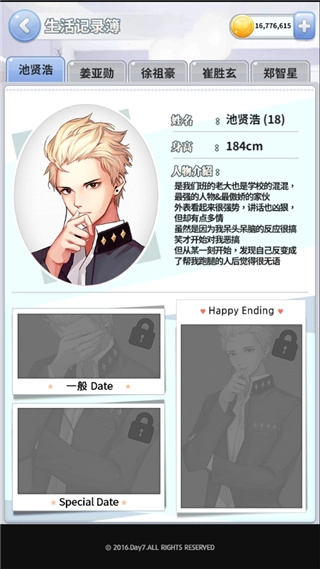 被不良少年盯上(2)