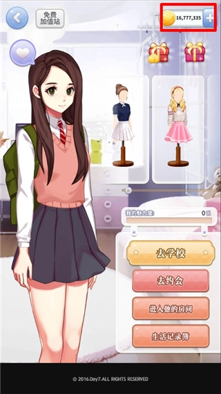 被不良少年盯上(3)